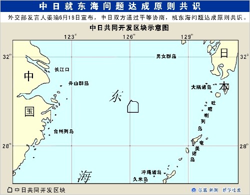 图表:中日就东海问题达成原则共识 新华社发