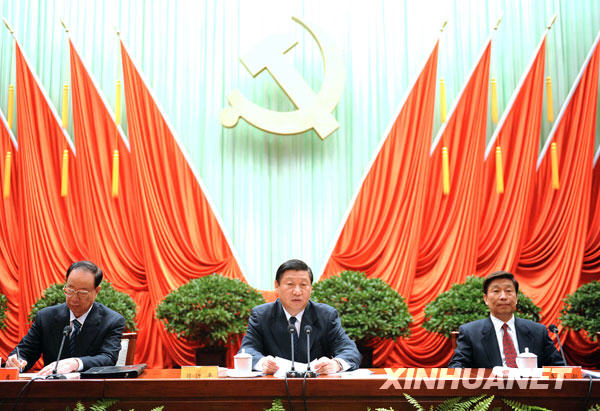 党性修养提高综合素质