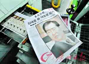 韩国前总统金大中病逝 可能举行最高规格国葬