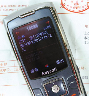 �������ֻ�������ʾ���Ϊ5012142.72Ԫ�������� ���� ��