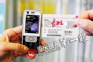 Ů���ֻ�Ƿ��30��Ԫ 5������2000���߷Ѷ���(ͼ)
