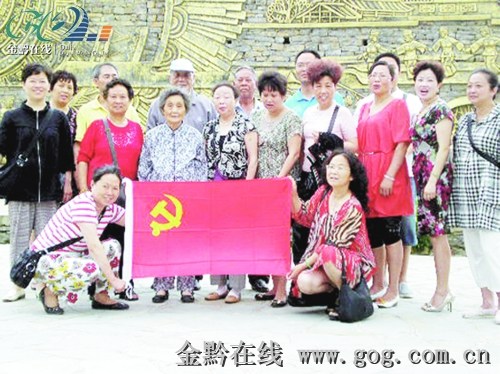��ʮ����������Բ�뵳�γ�һ��Ҫ�����õ�Ա��ͼ��